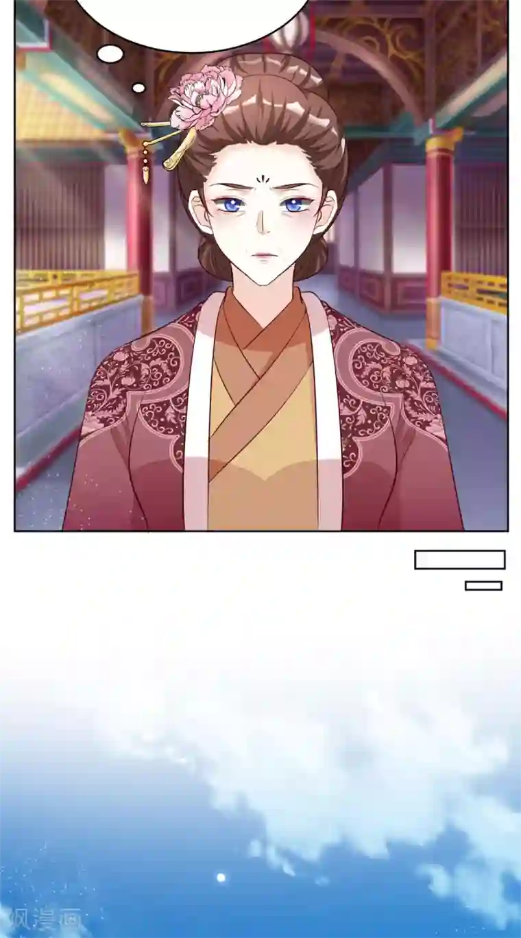 六宫风华第108话 你若是非要插手