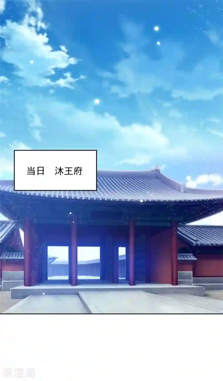六宫风华第108话 你若是非要插手
