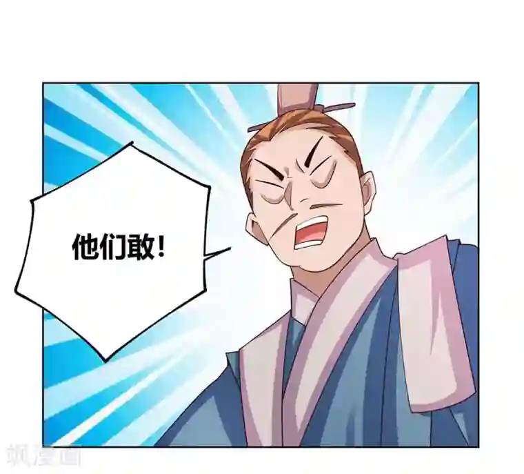 尊上第102话 意见不合