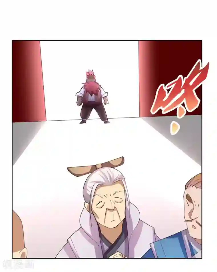 尊上第102话 意见不合