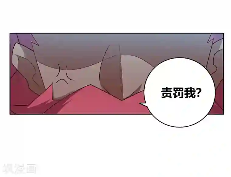 尊上第102话 意见不合