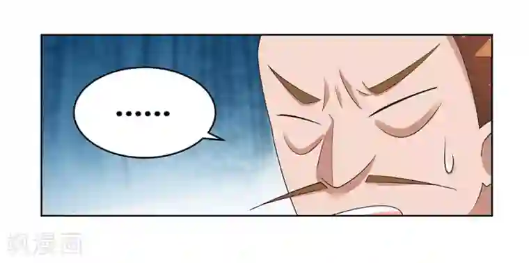 尊上第102话 意见不合