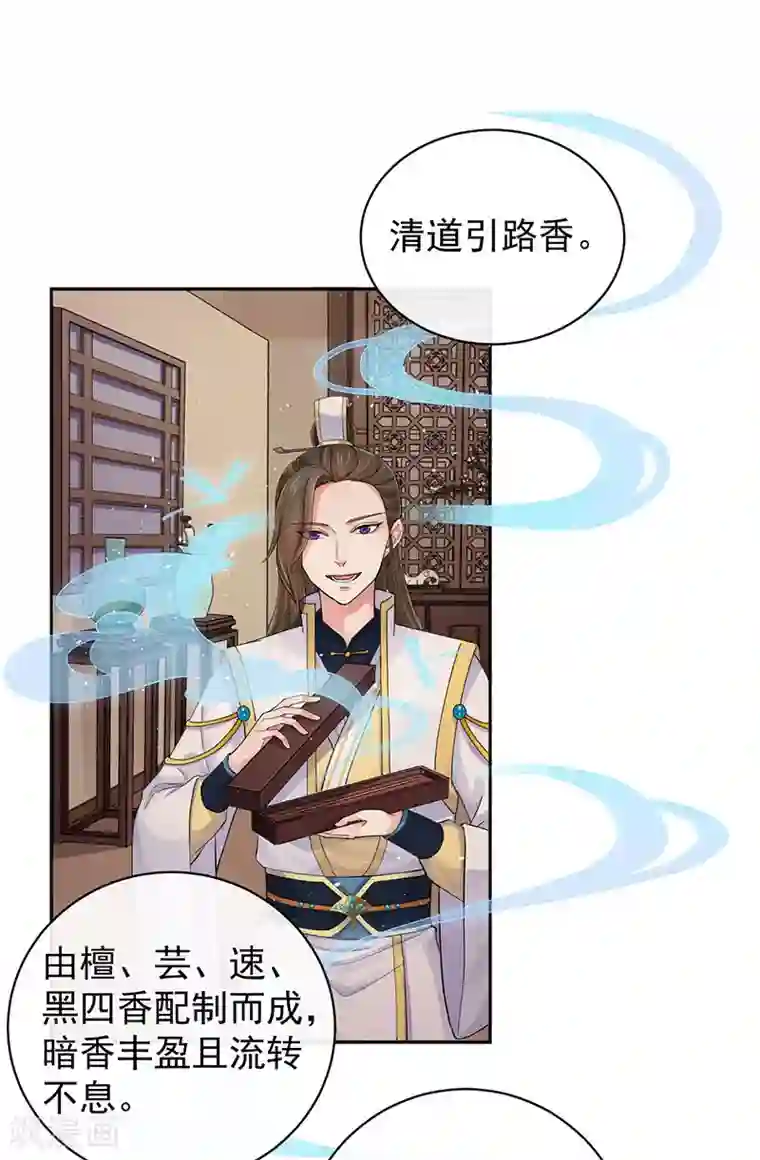 研香奇谈第101话 我把他弄丢了