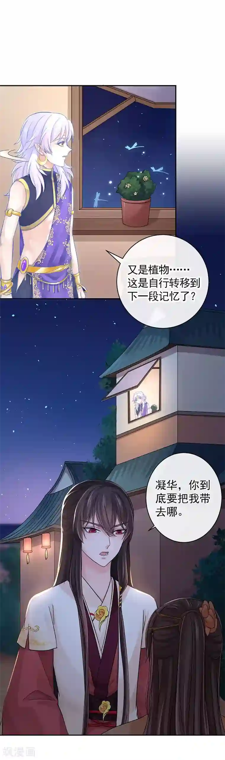 研香奇谈第101话 我把他弄丢了