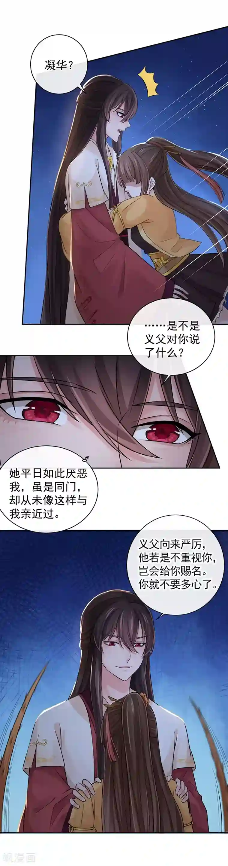 研香奇谈第101话 我把他弄丢了