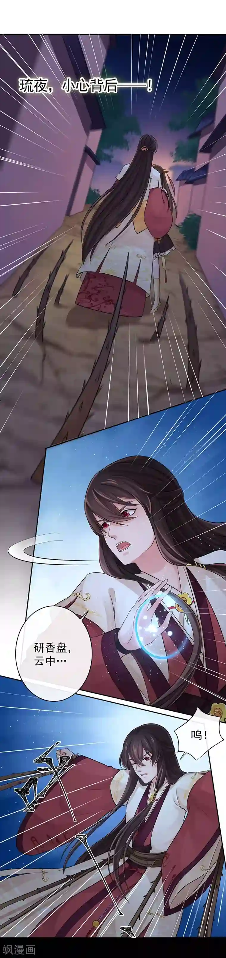 研香奇谈第101话 我把他弄丢了