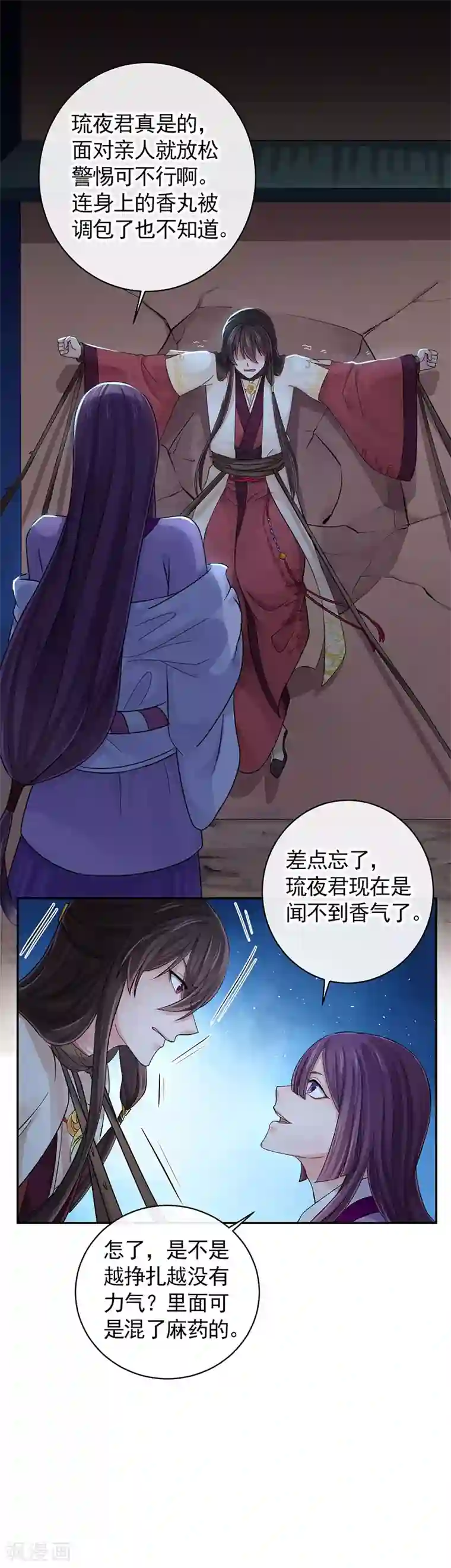 研香奇谈第101话 我把他弄丢了