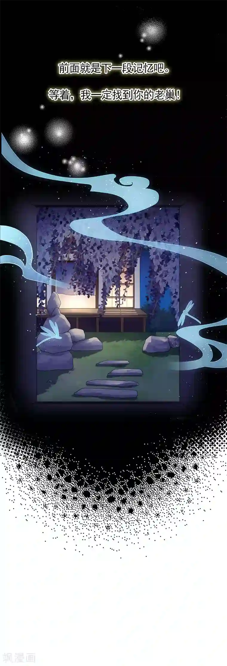 研香奇谈第101话 我把他弄丢了