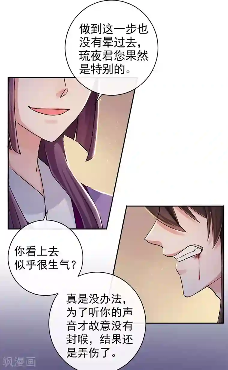 研香奇谈第101话 我把他弄丢了