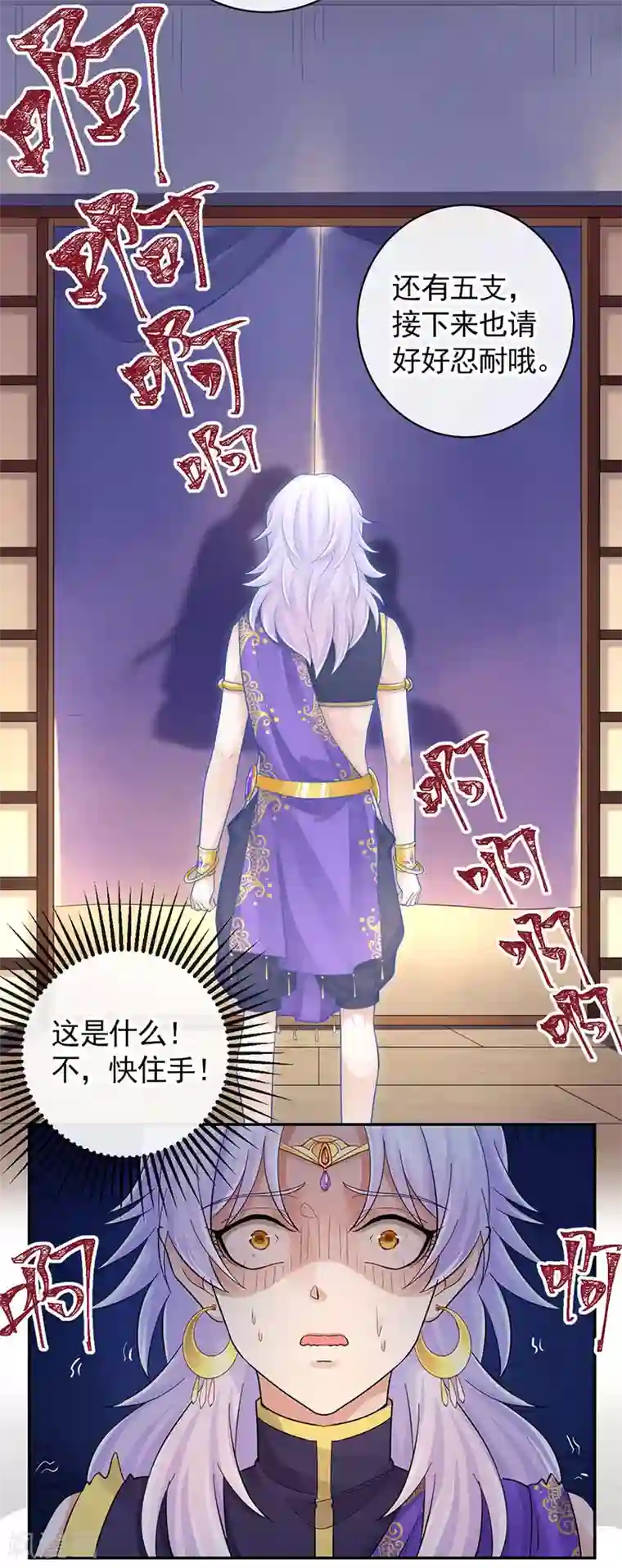 研香奇谈第101话 我把他弄丢了