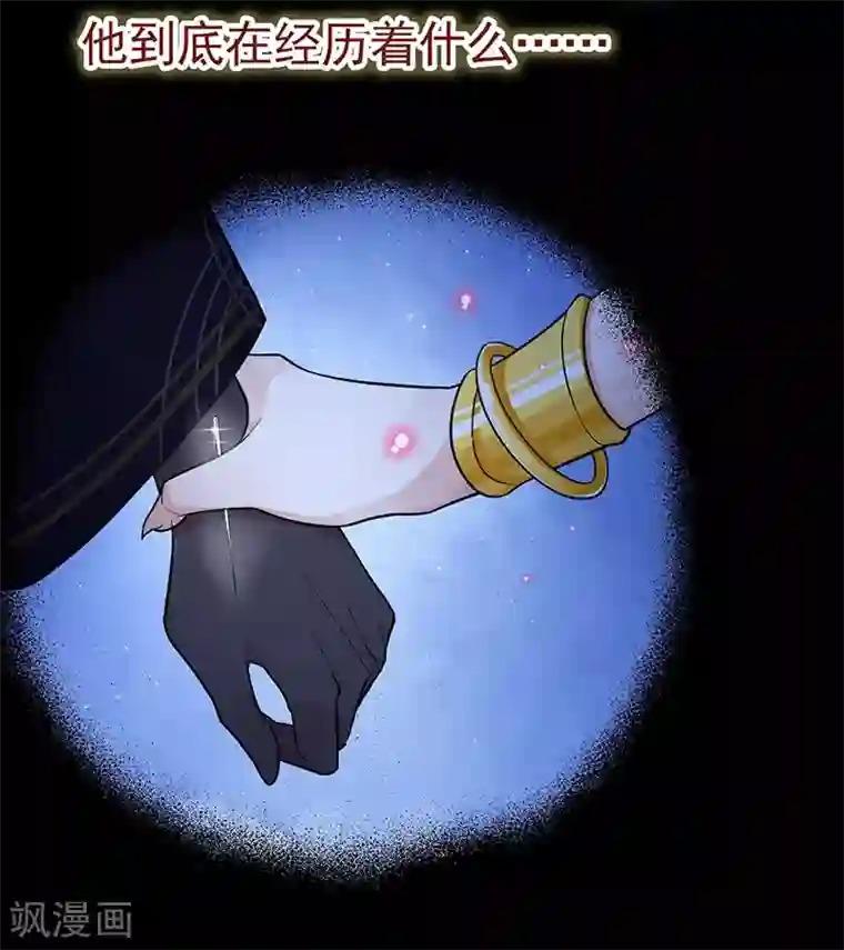 研香奇谈第101话 我把他弄丢了