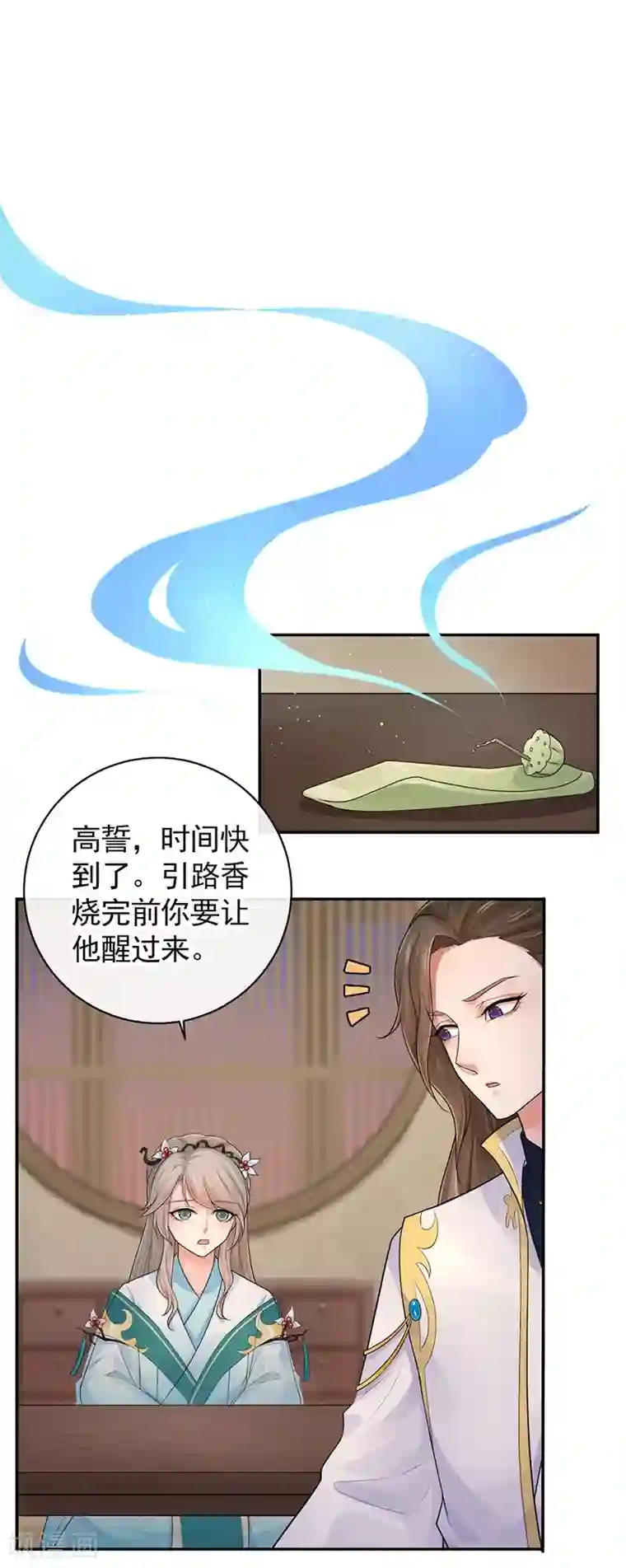 研香奇谈第101话 我把他弄丢了
