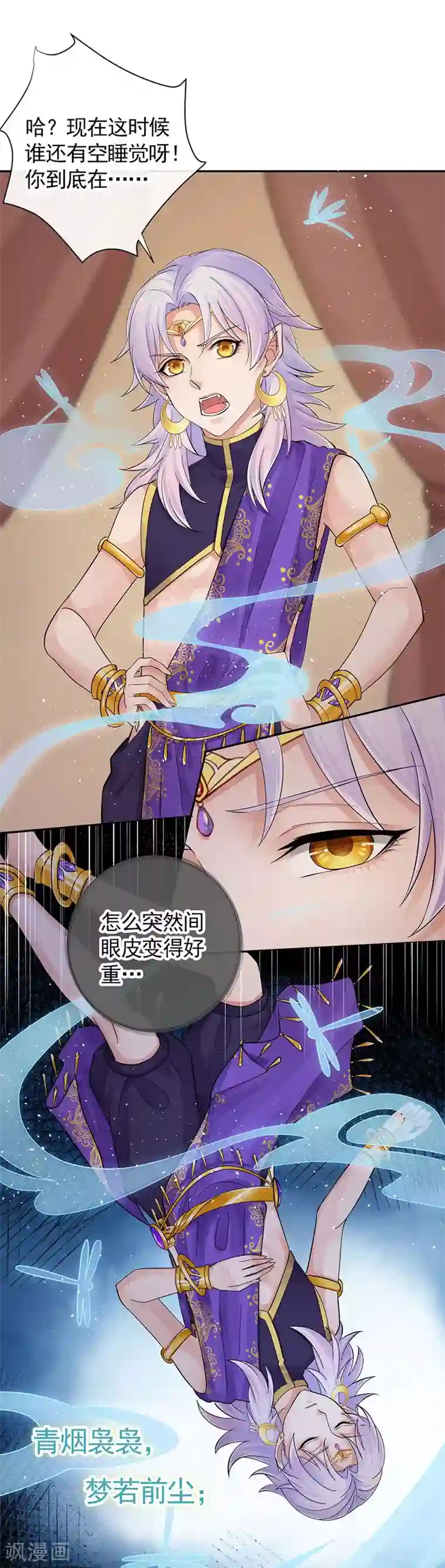 研香奇谈第101话 我把他弄丢了