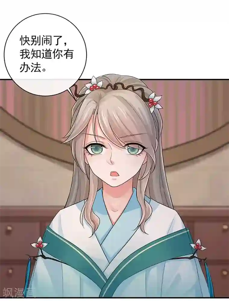 研香奇谈第101话 我把他弄丢了