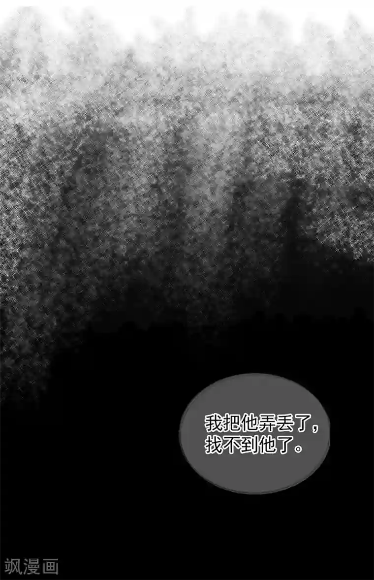 研香奇谈第101话 我把他弄丢了