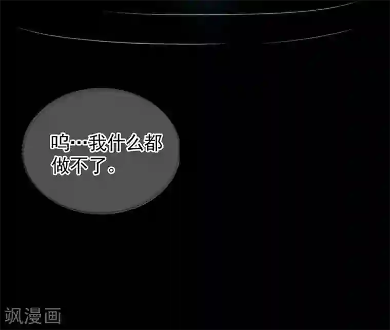 研香奇谈第101话 我把他弄丢了