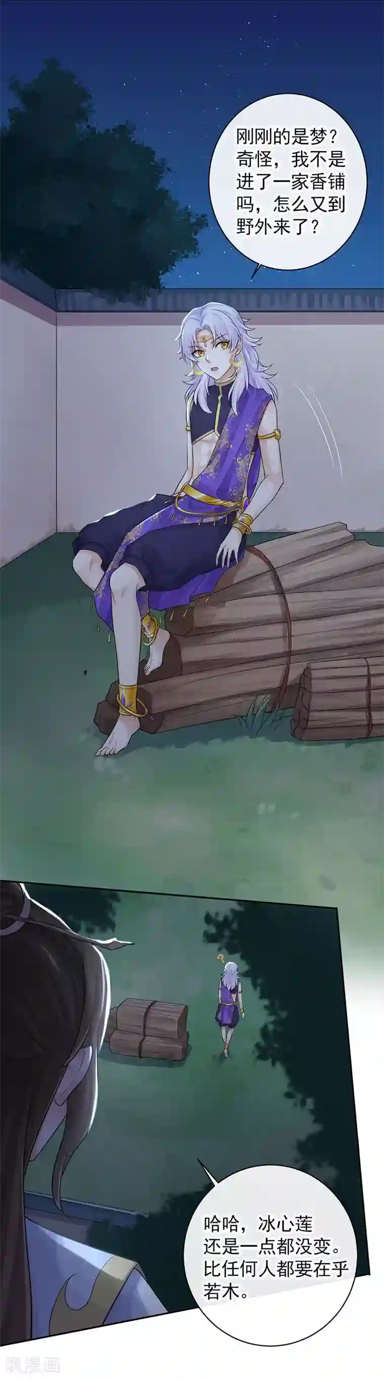 研香奇谈第101话 我把他弄丢了