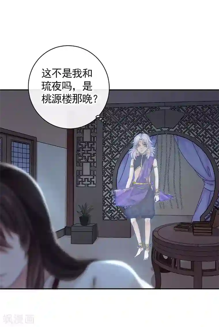 研香奇谈第101话 我把他弄丢了