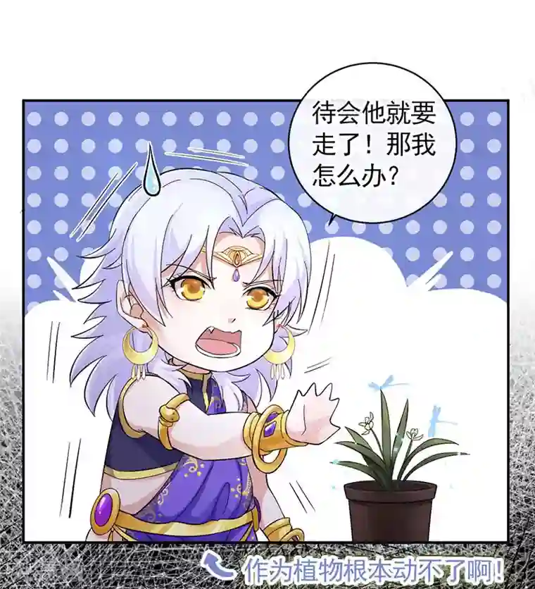 研香奇谈第101话 我把他弄丢了