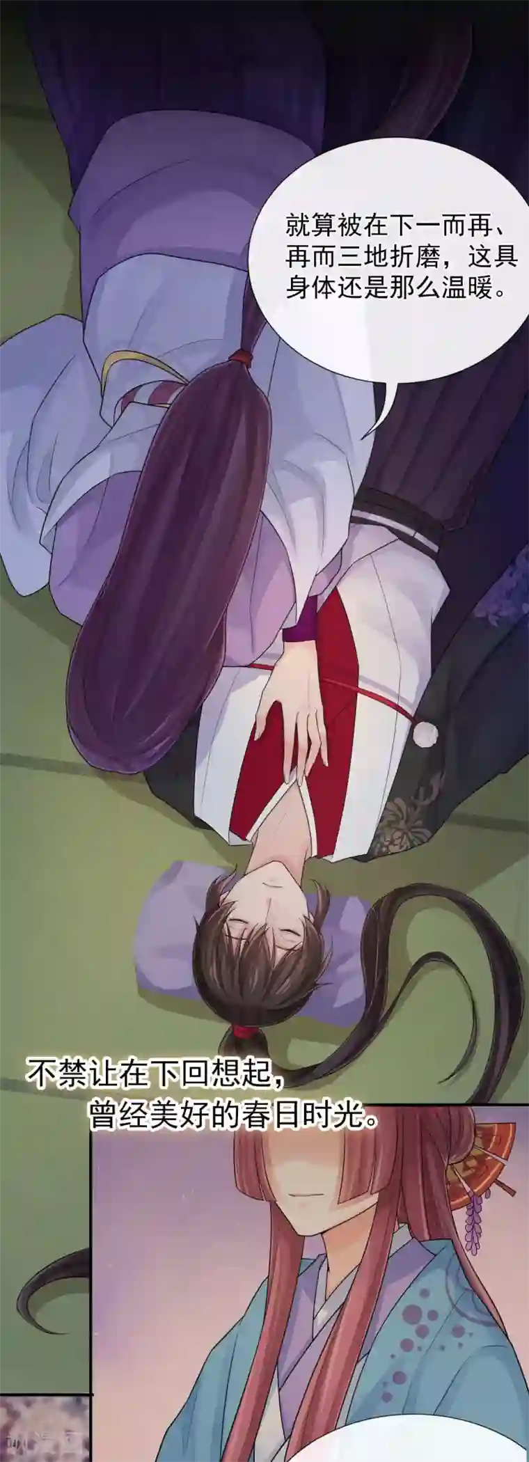 研香奇谈第102话 他现在只听我的