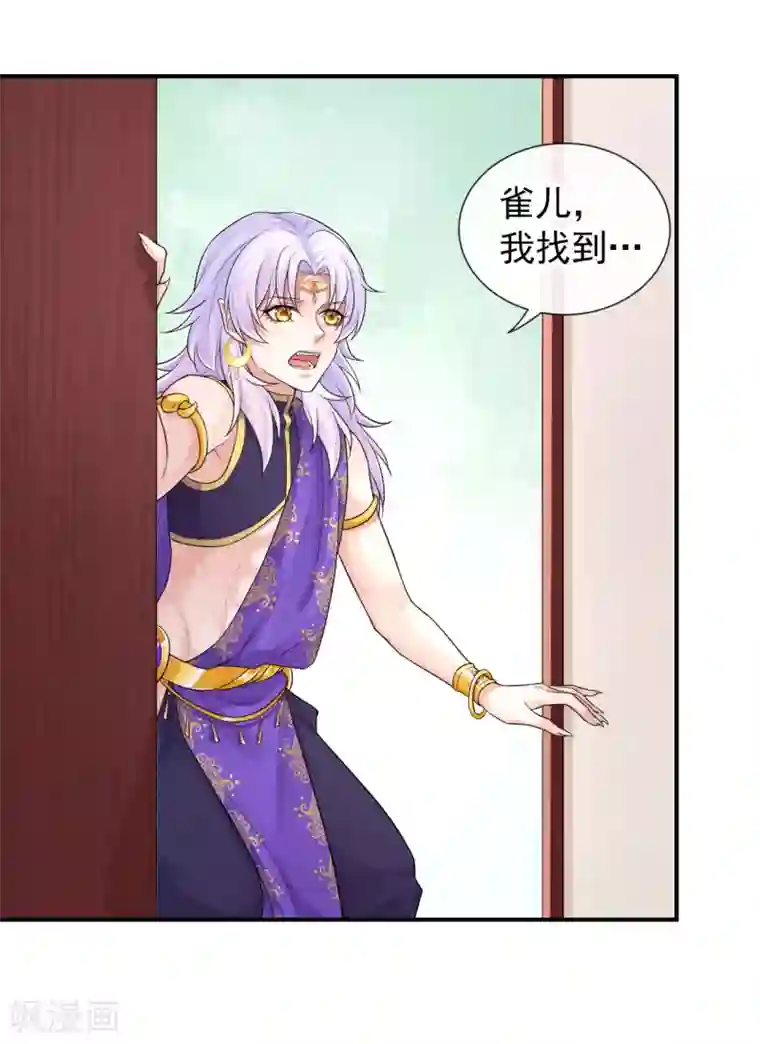 研香奇谈第102话 他现在只听我的