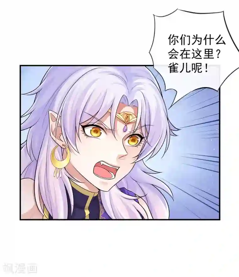 研香奇谈第102话 他现在只听我的