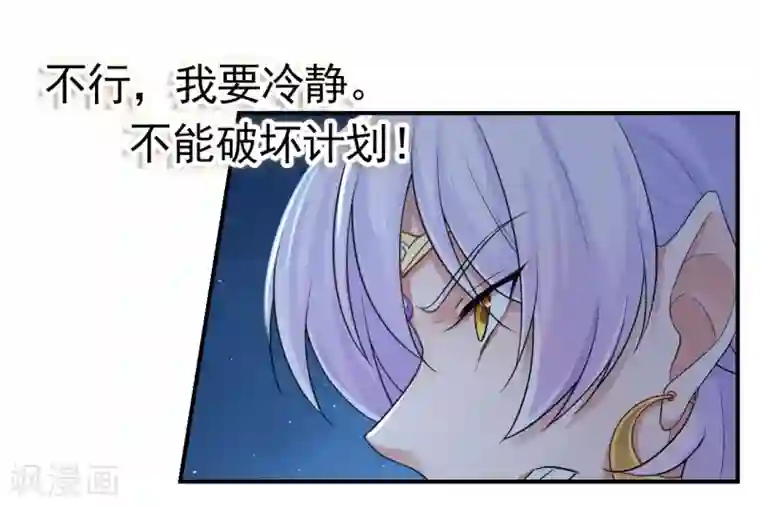 研香奇谈第102话 他现在只听我的