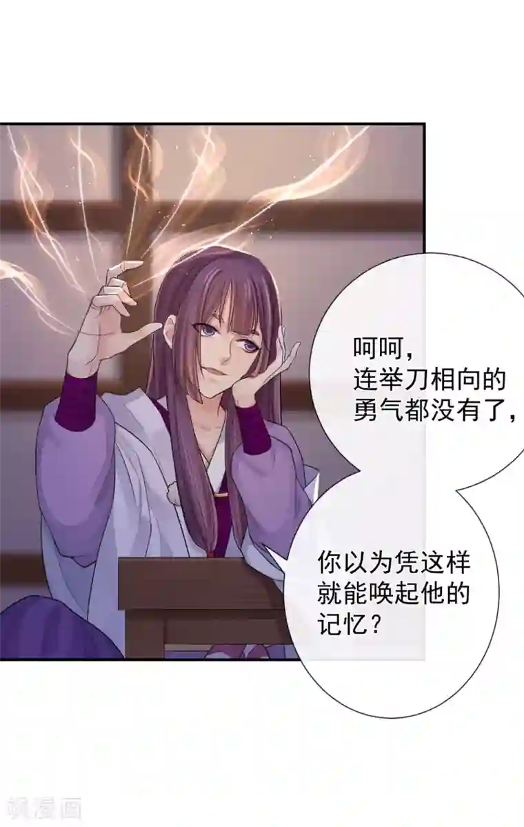 研香奇谈第102话 他现在只听我的