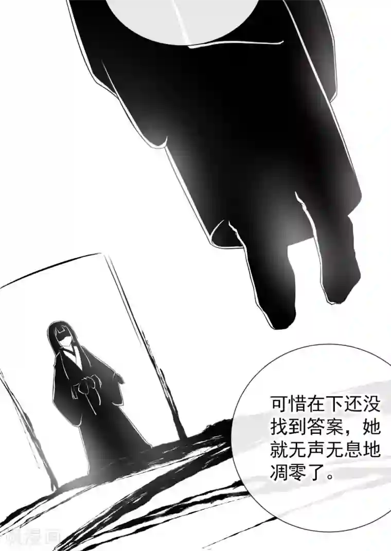 研香奇谈第102话 他现在只听我的