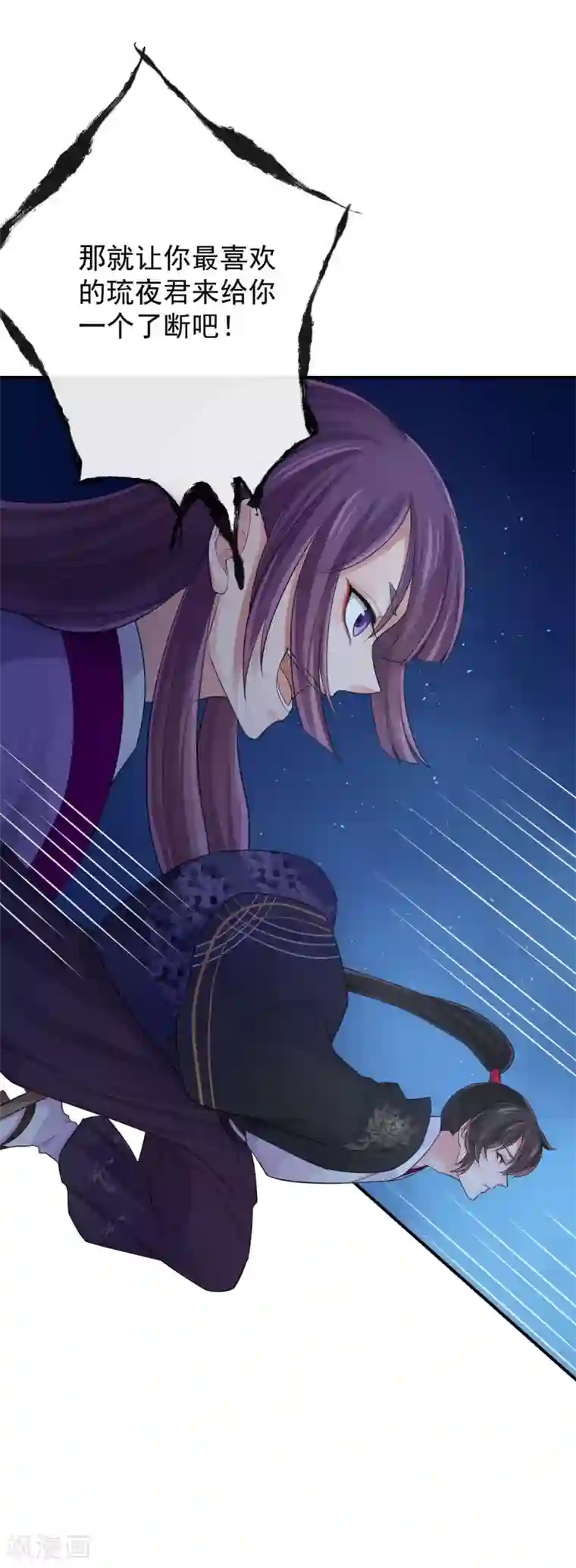 研香奇谈第102话 他现在只听我的