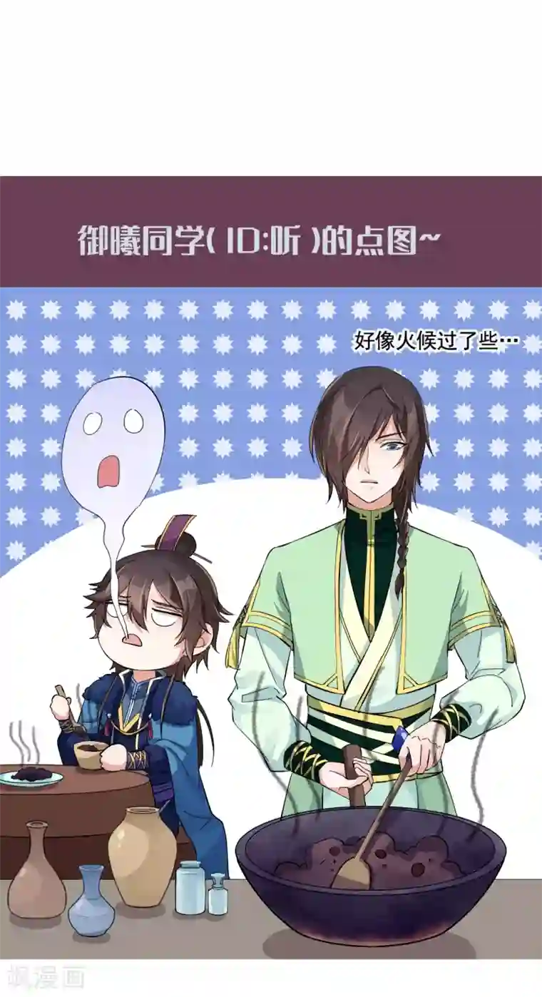 研香奇谈第102话 他现在只听我的