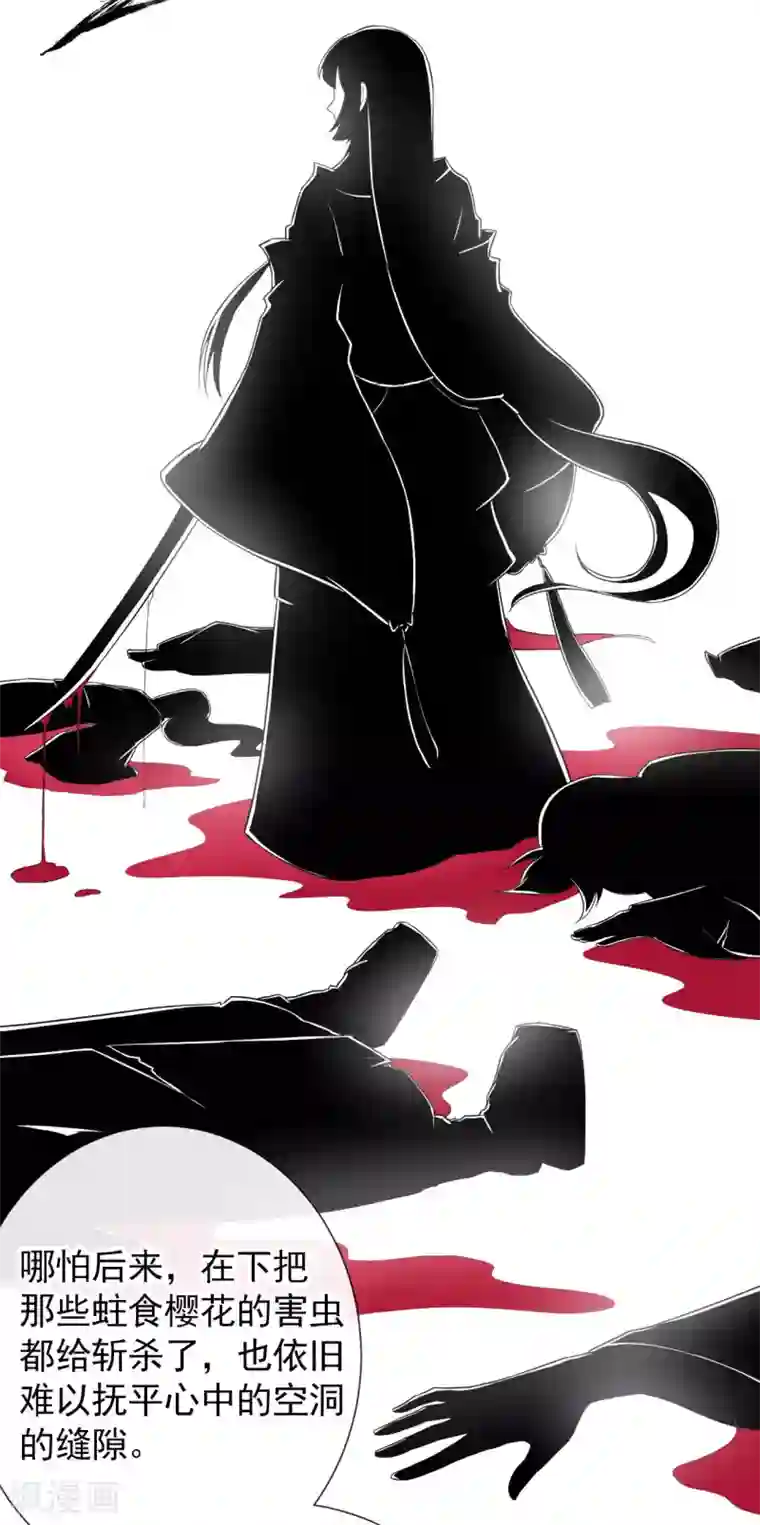 研香奇谈第102话 他现在只听我的