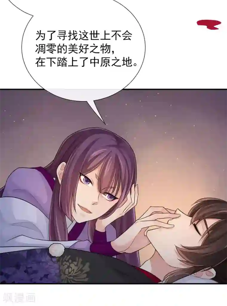 研香奇谈第102话 他现在只听我的