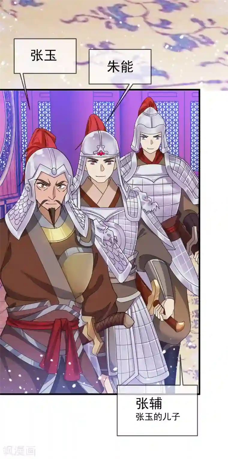 极品败家子第121话 名场面