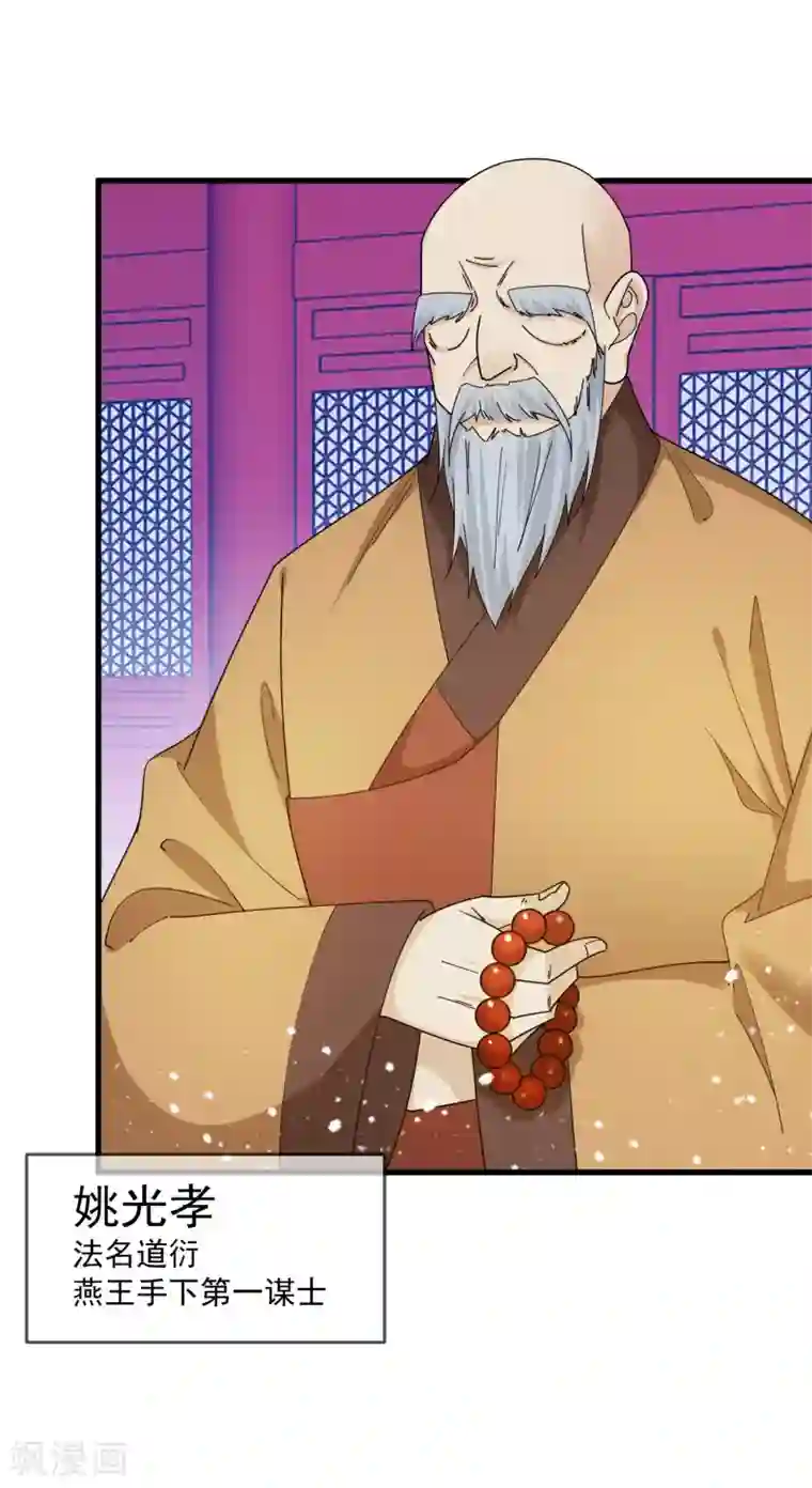 极品败家子第121话 名场面