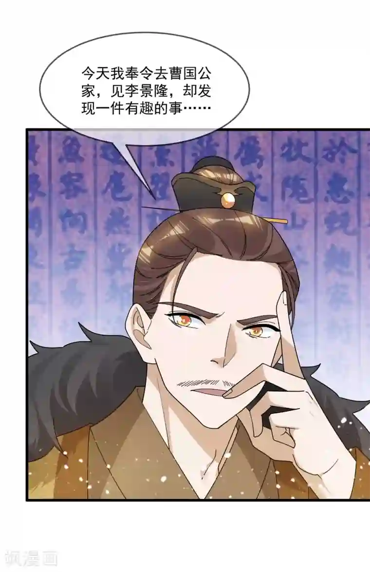 极品败家子第121话 名场面