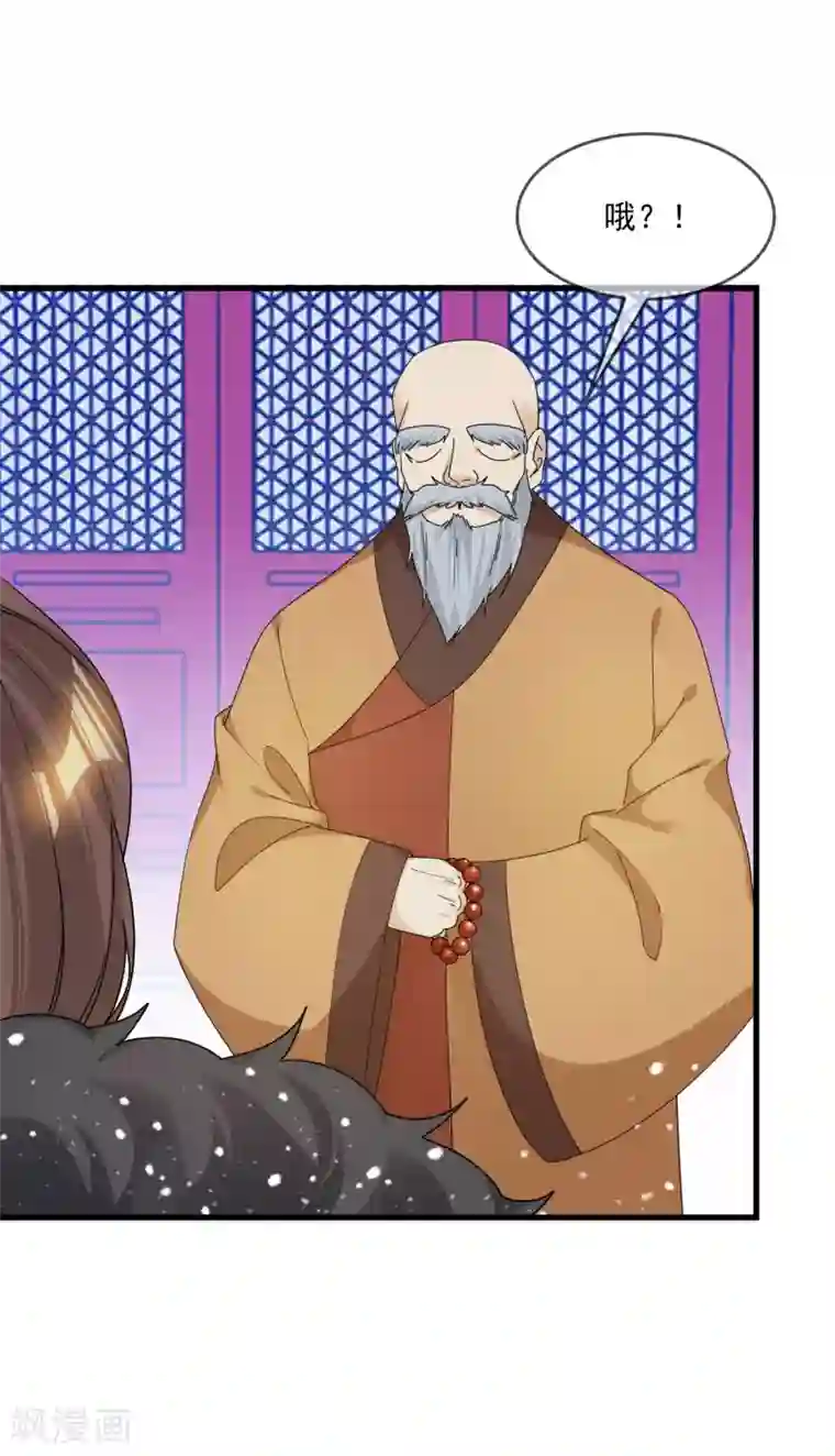极品败家子第121话 名场面