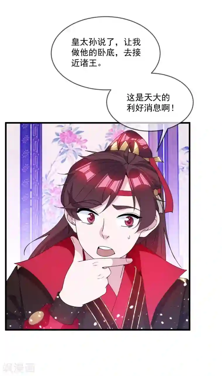 极品败家子第121话 名场面