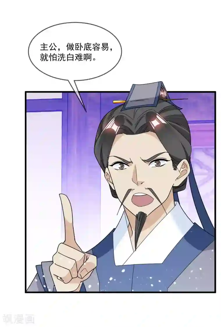 极品败家子第121话 名场面