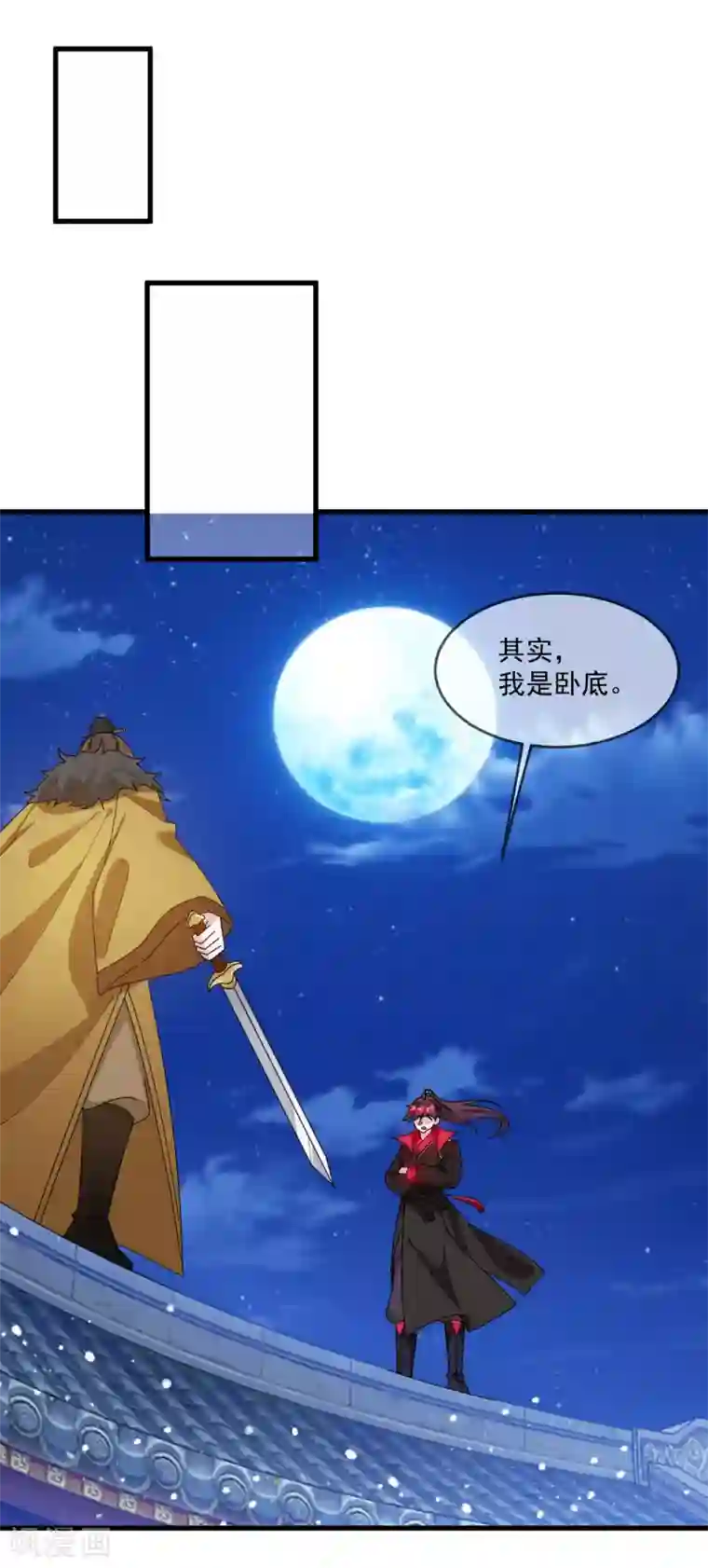 极品败家子第121话 名场面