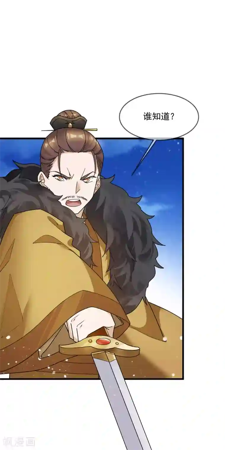 极品败家子第121话 名场面