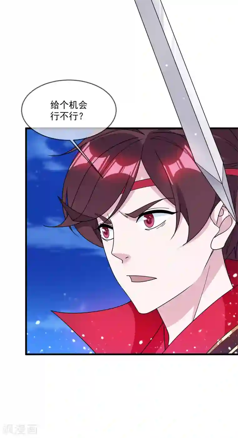 极品败家子第121话 名场面