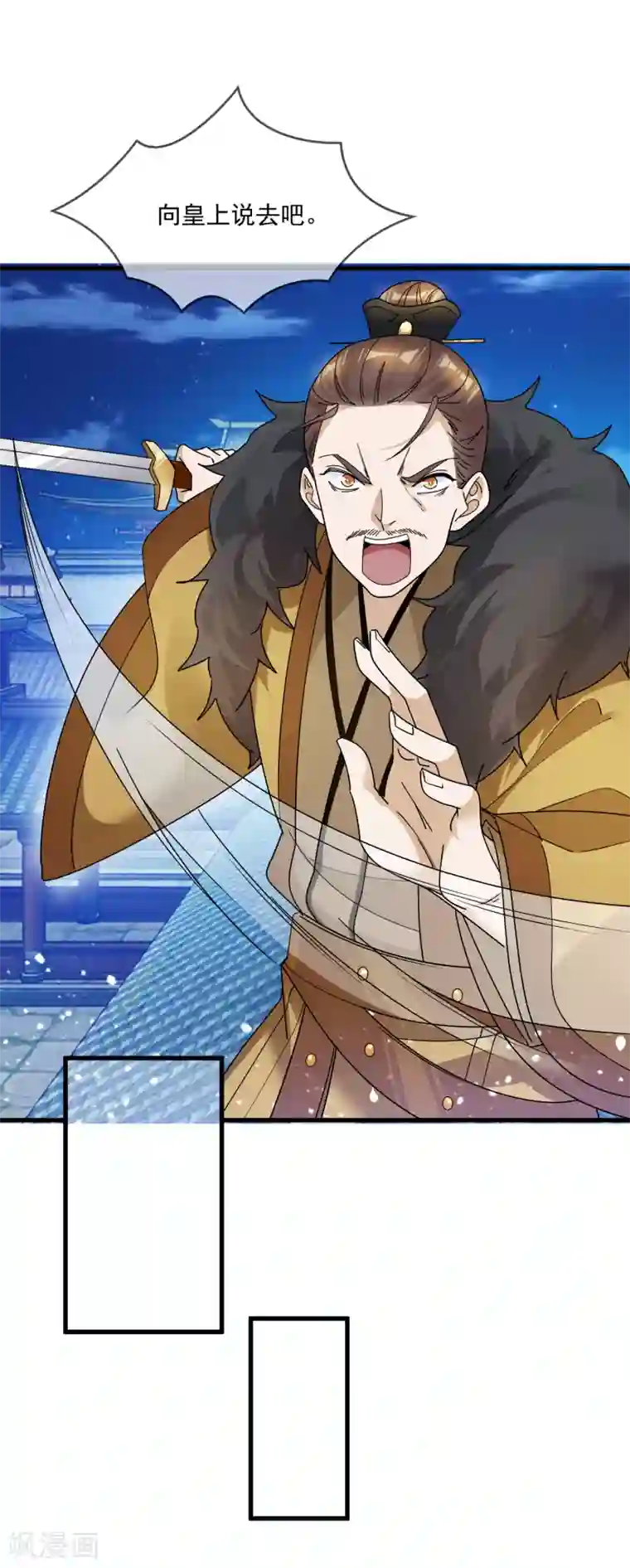 极品败家子第121话 名场面