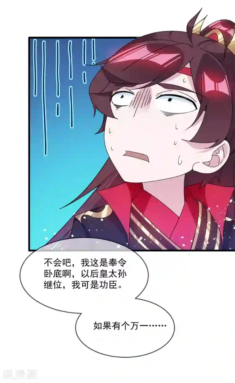 极品败家子第121话 名场面