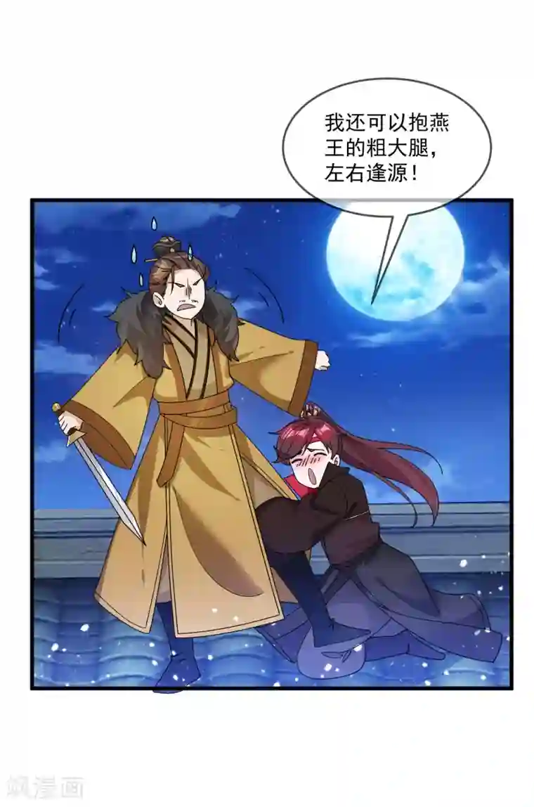 极品败家子第121话 名场面