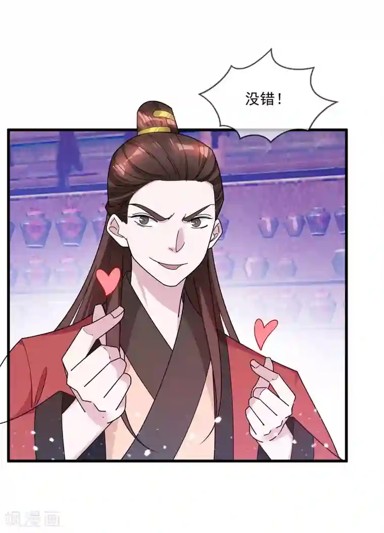 极品败家子第121话 名场面