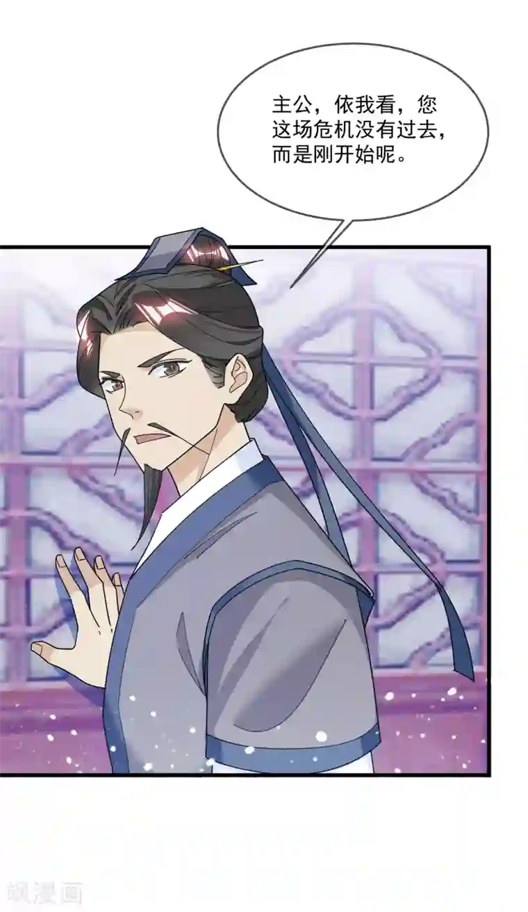 极品败家子第121话 名场面