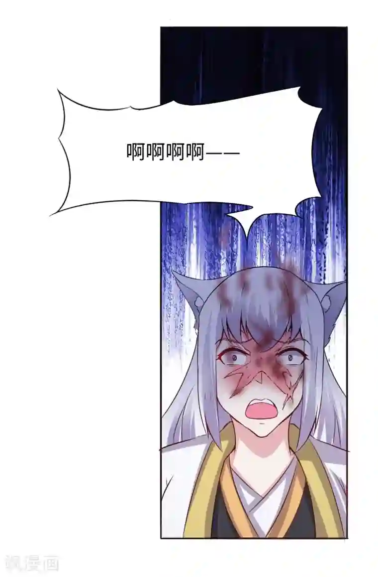 宠狐成妃第299话 小姨