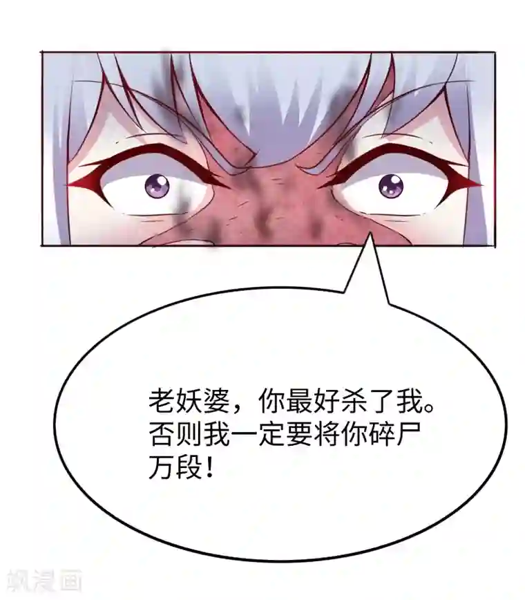 宠狐成妃第299话 小姨