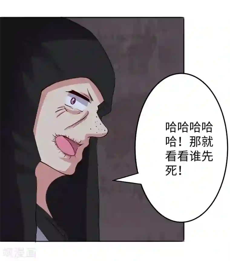 宠狐成妃第299话 小姨